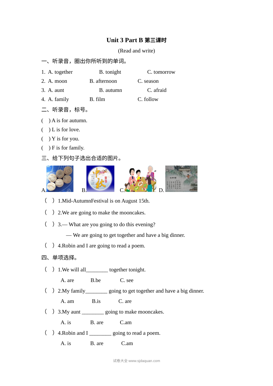 2021年人教版小学六年级上册英语Unit3 Part B第三课时同步练习（含听力与答案）