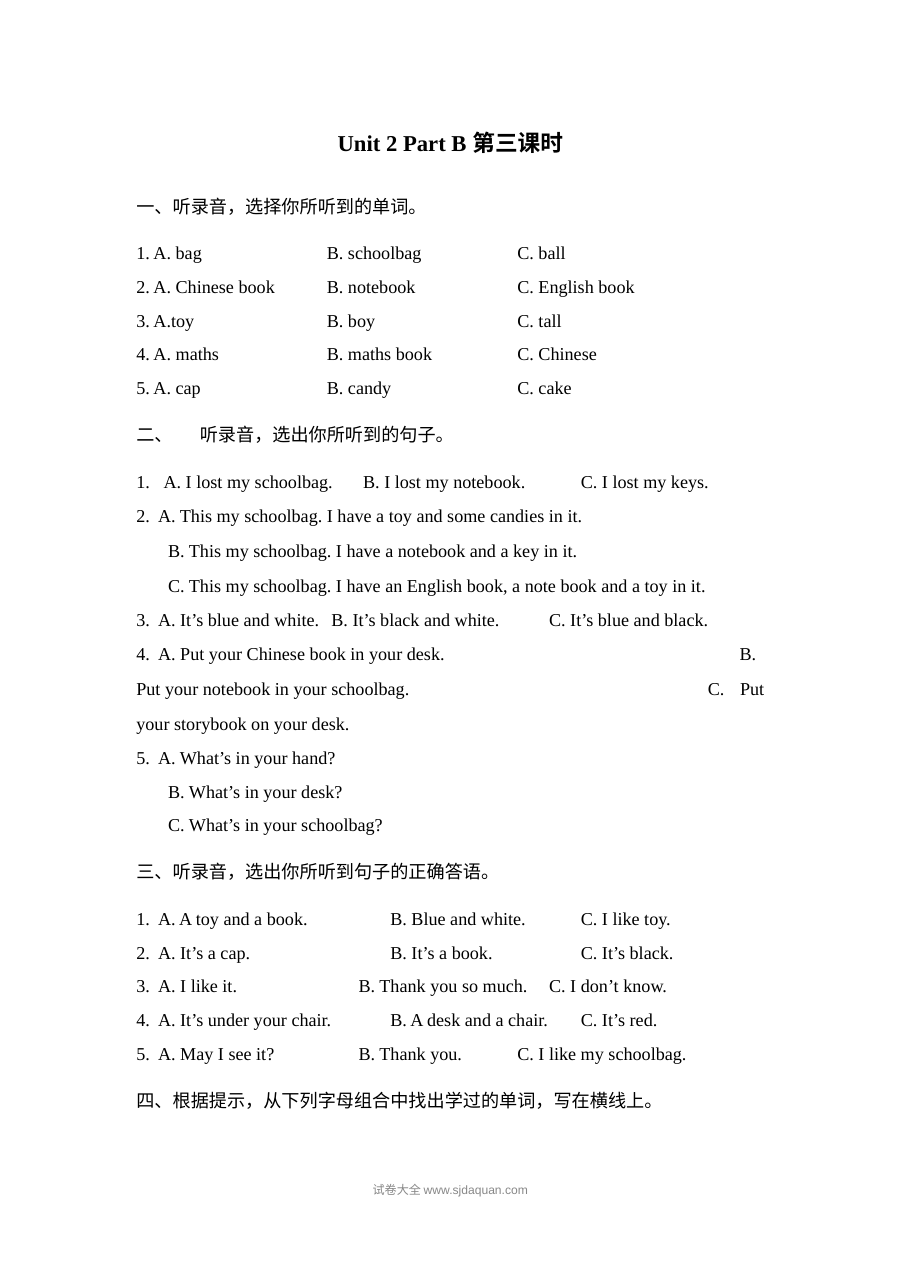 2021年人教版小学四年级上册英语Unit2 Part B第三课时同步练习题（含听力与答案）