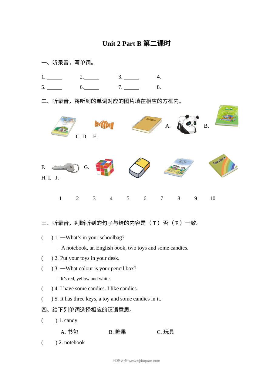 2021年人教版小学四年级上册英语Unit2 Part B第二课时同步练习（含听力与答案）