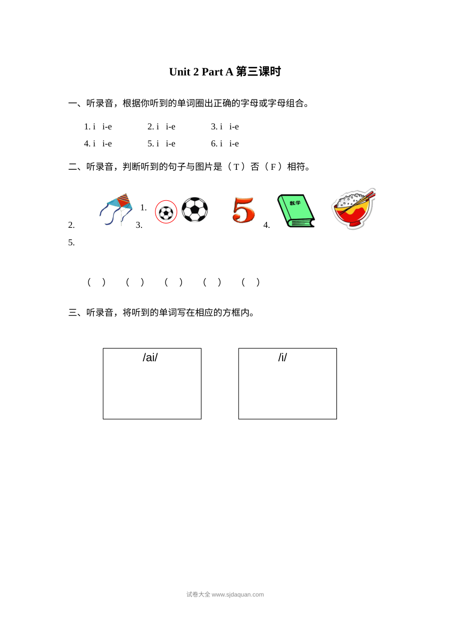2021年人教版小学四年级上册英语Unit2 Part A第三课时同步练习（含听力与答案）