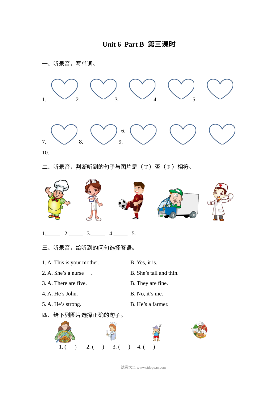 2021年人教版小学四年级上册英语Unit 6 Part B第3课时同步练习（含听力与答案）