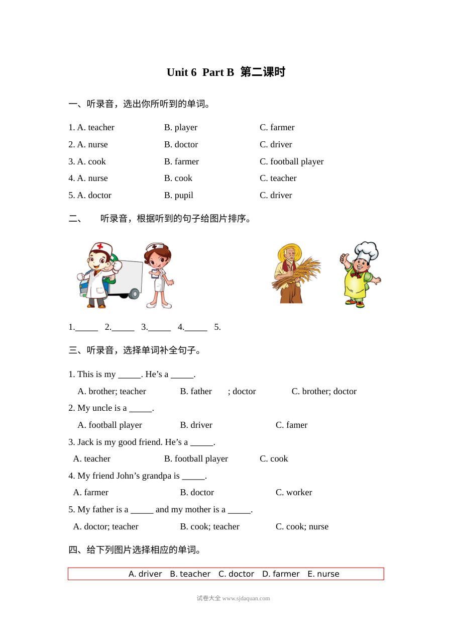 2021年人教版小学四年级上册英语Unit 6 Part B第2课时同步练习（含听力与答案）