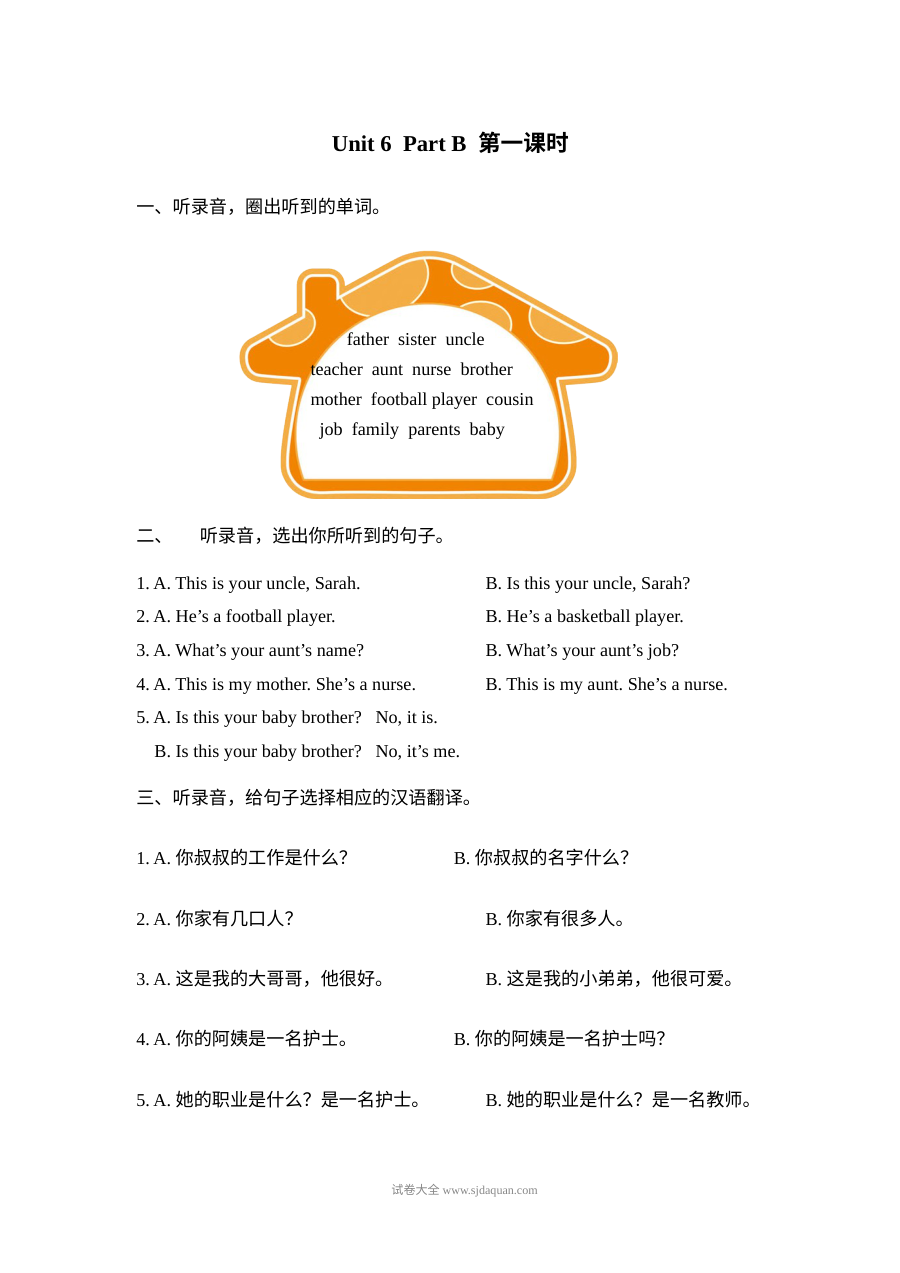 2021年人教版小学四年级英语上册Unit 6 Part B第一课时同步练习（含听力与答案）