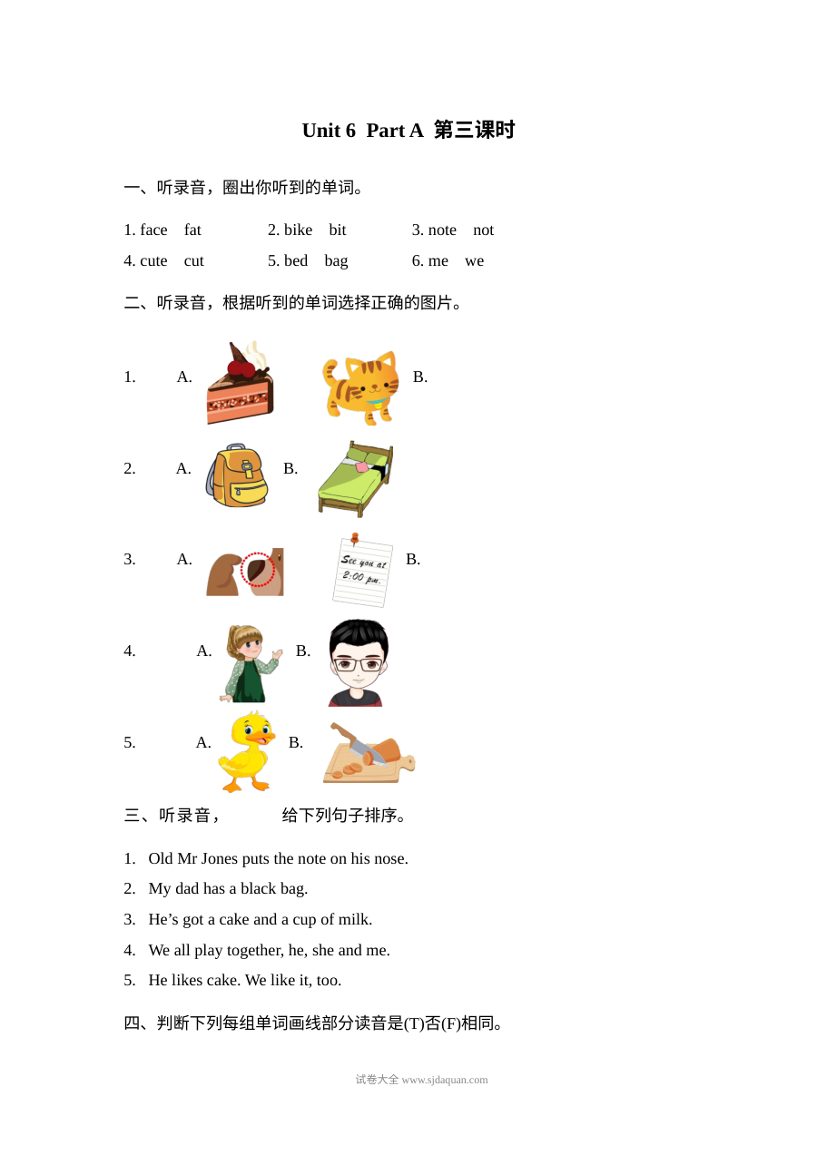 2021年人教版小学四年级上册英语Unit 6 Part A第三课时同步练习（含听力与答案）