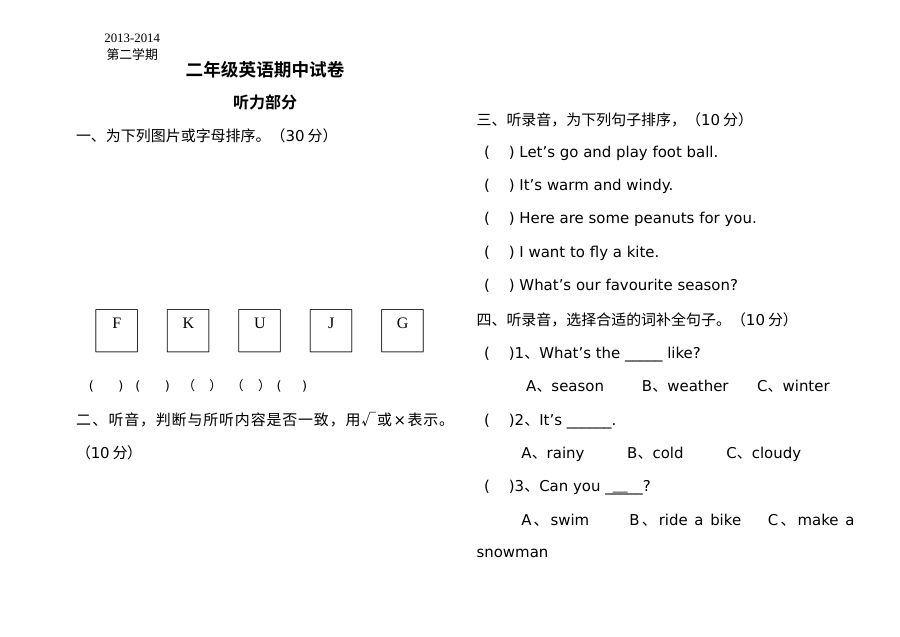 人教版小学二年级英语第二学期期中考试试卷