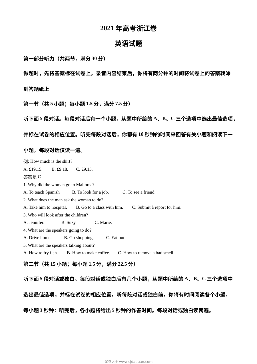 2021年6月浙江省高考英语真题试卷（含听力，人教版）