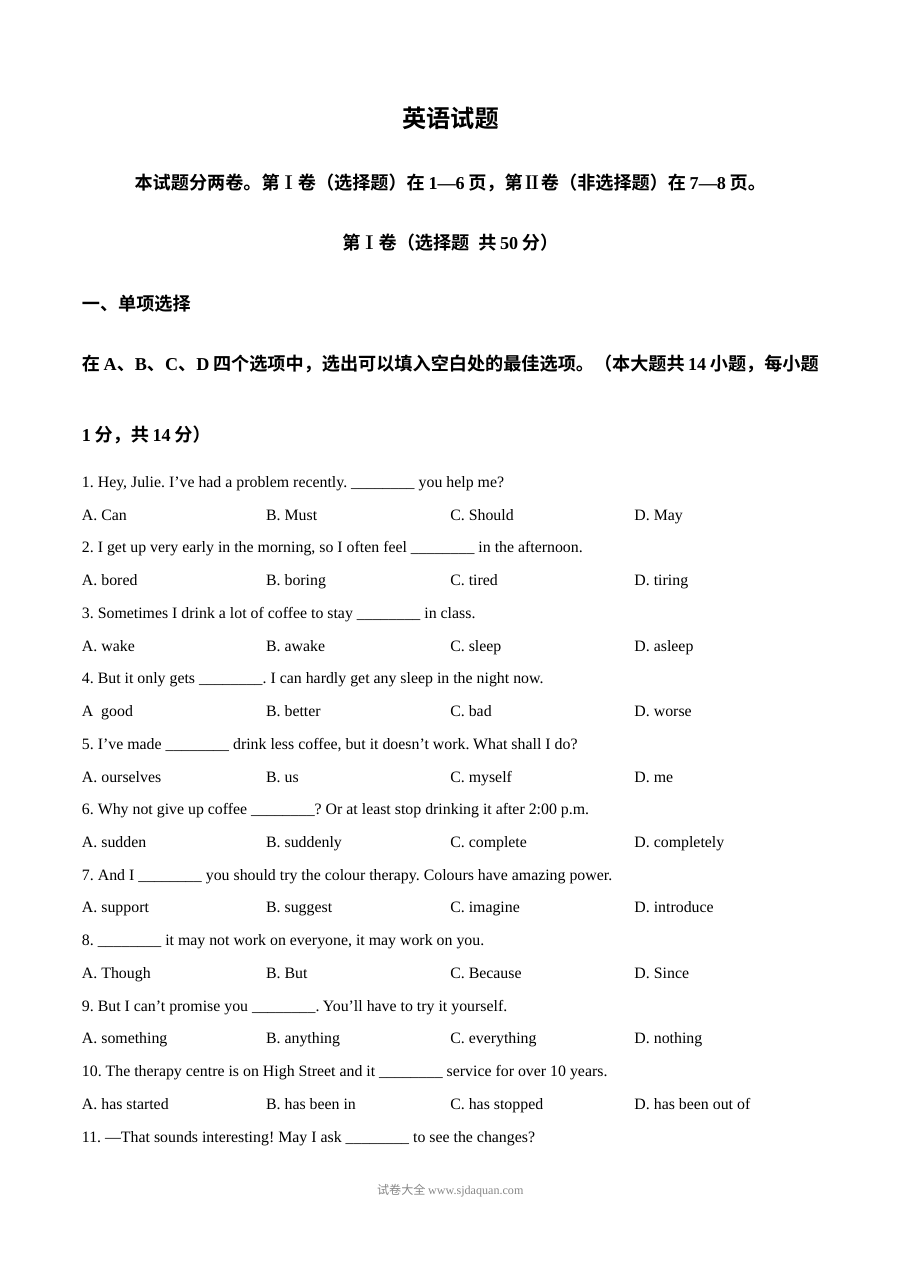 2025年江苏省无锡市中考英语真题（人教版）