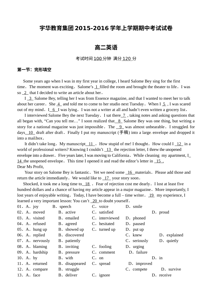 北大附中河南分校2015-2016学年高二上学期英语期中考试试卷（人教版）