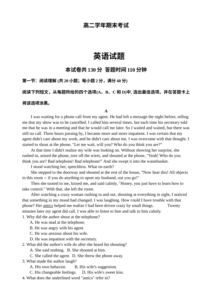 牡丹江一中2015-2016学年上学期高二英语期末考试试卷（外研版，含答案）