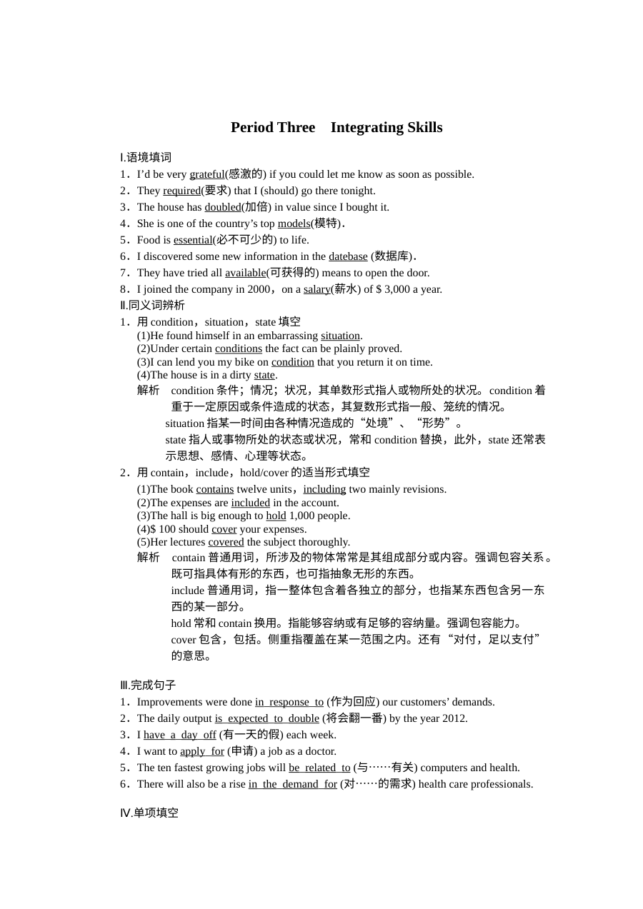 2015年外研版高中英语必修五Module 2同步作业题及答案解析（共6份）