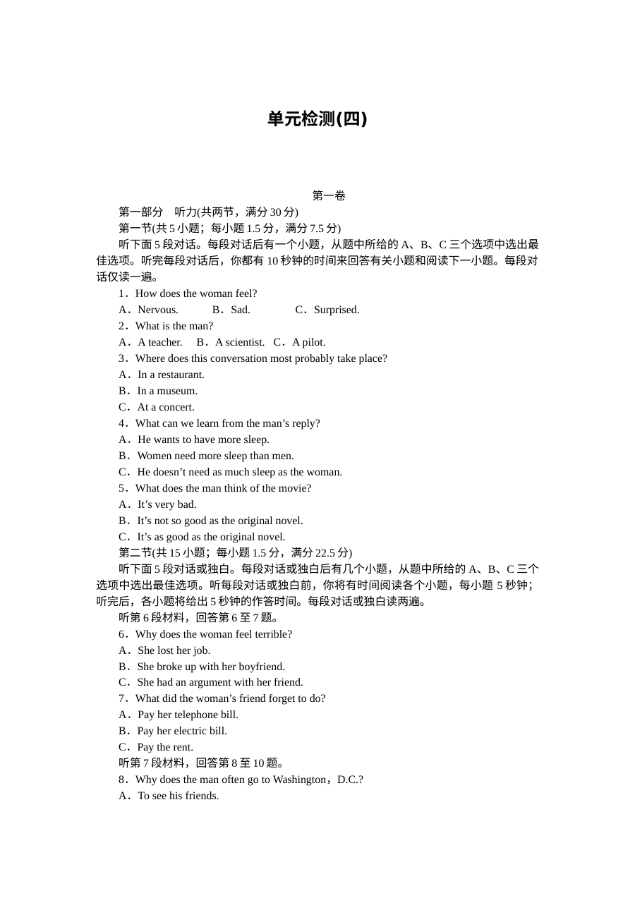 2015-2016学年外研版高中英语选修六Module 4同步练习作业题（含答案解析，共6套）