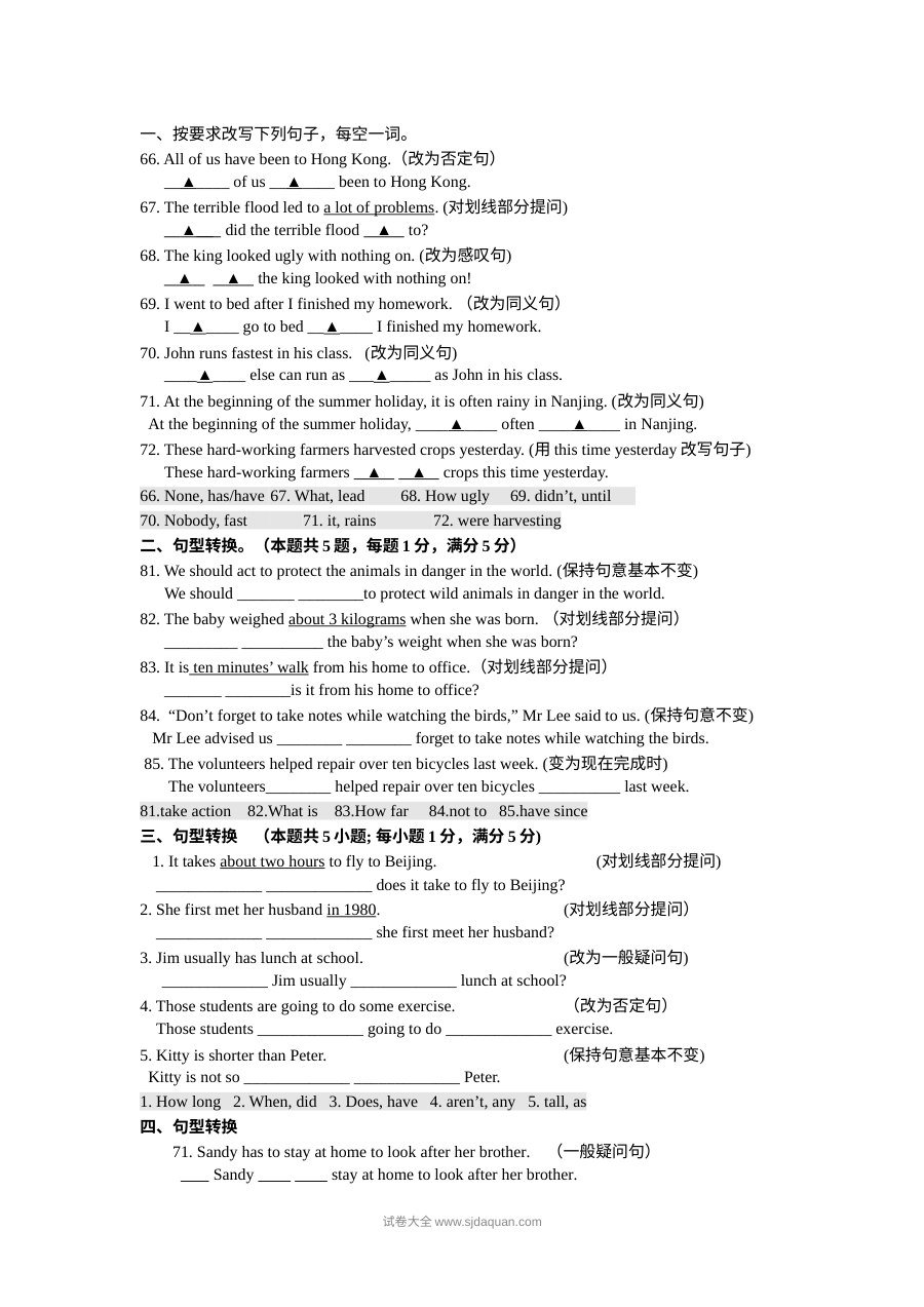 译林版八年级上册英语期末专项复习：句型转换专题训练