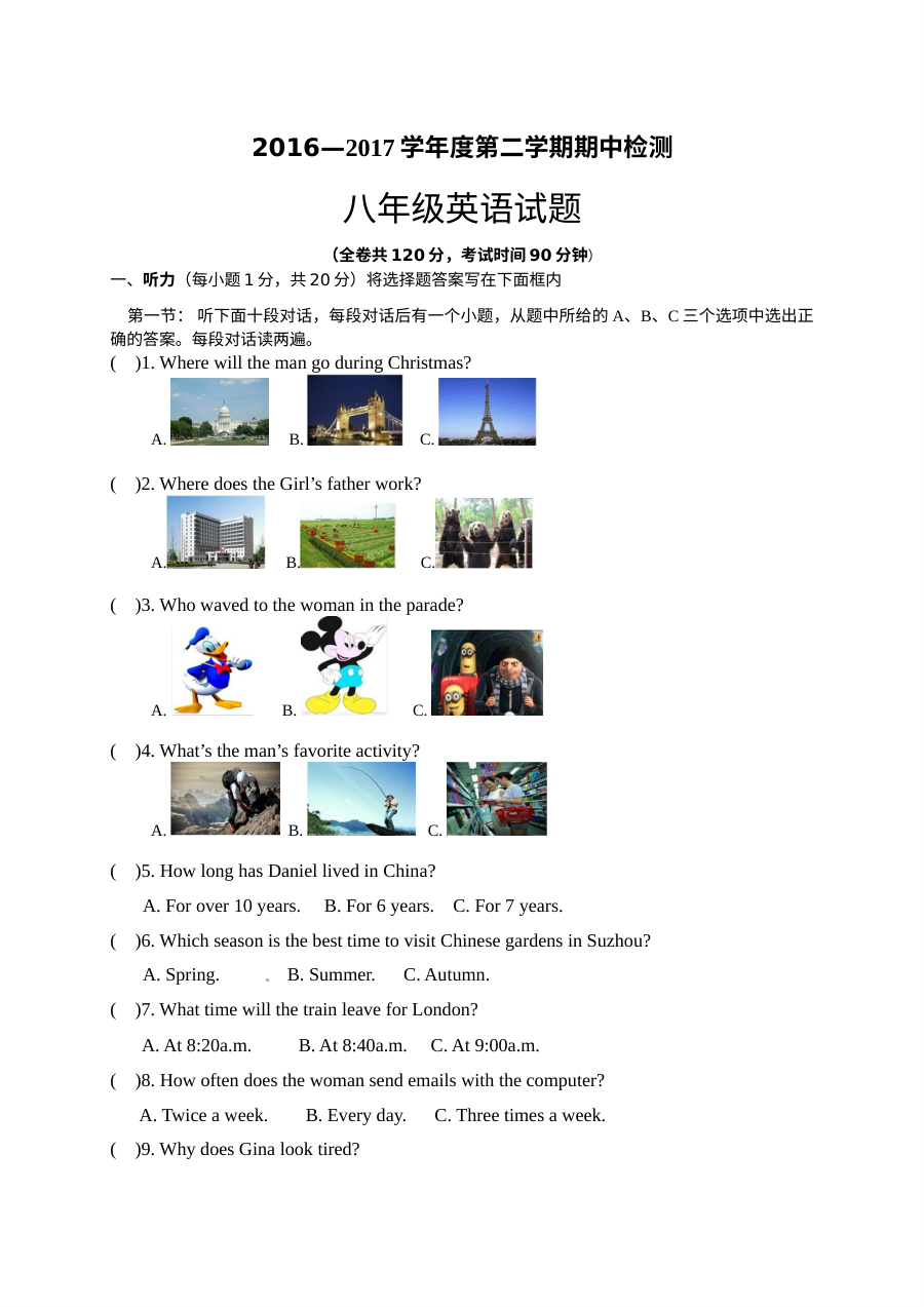 徐州市2016-2017学年第二学期八年级英语期中考试试卷（含听力与答案）