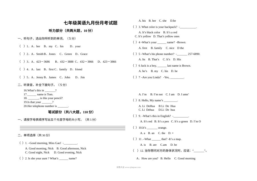 七年级英语上学期第一次月考试卷（初一英语阶段检测试题）