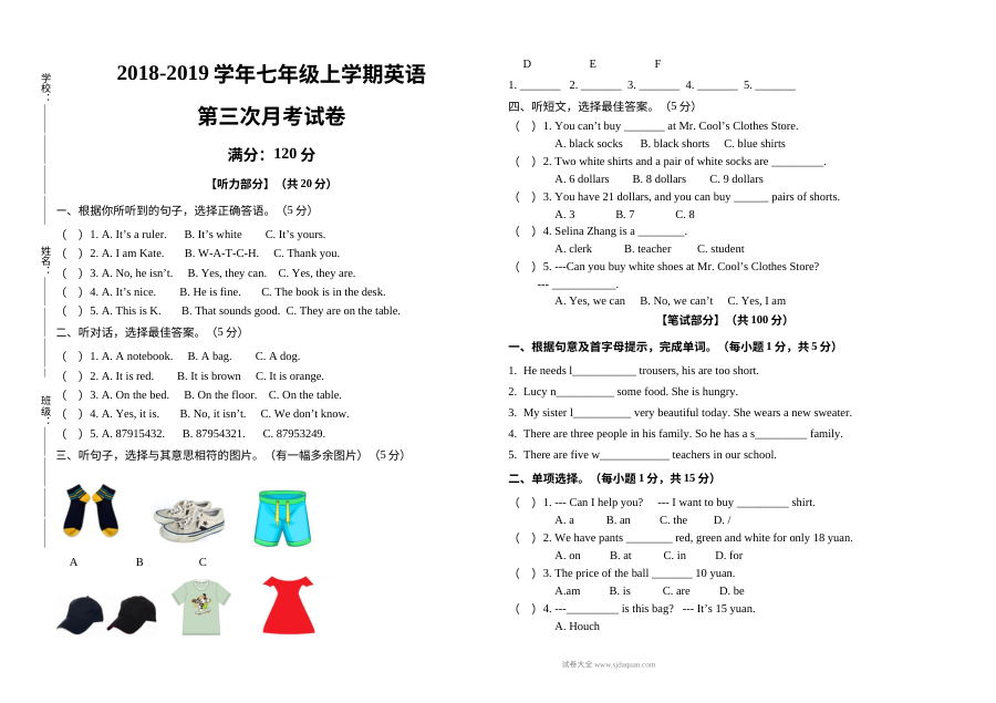 七年级上学期英语第三次月考试卷（含答案）