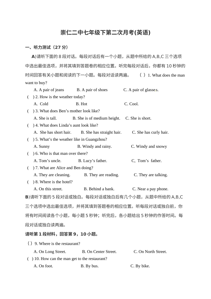 崇仁二中2016-2017学年七年级下学期英语第二次月考试卷（含答案）
