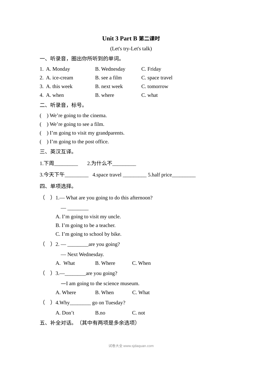 2021年人教版小学六年级上册英语Unit3 Part B第二课时同步练习（含听力与答案）