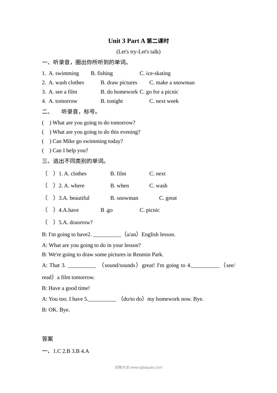 2021年人教版小学六年级上册英语Unit 3 Part A第二课时练习题（含听力与答案）