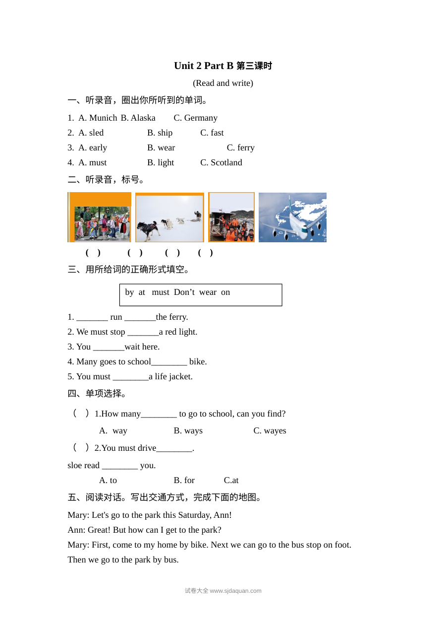 2021年人教版小学六年级上册英语Unit2 Part B第三课时同步练习（含听力与答案）