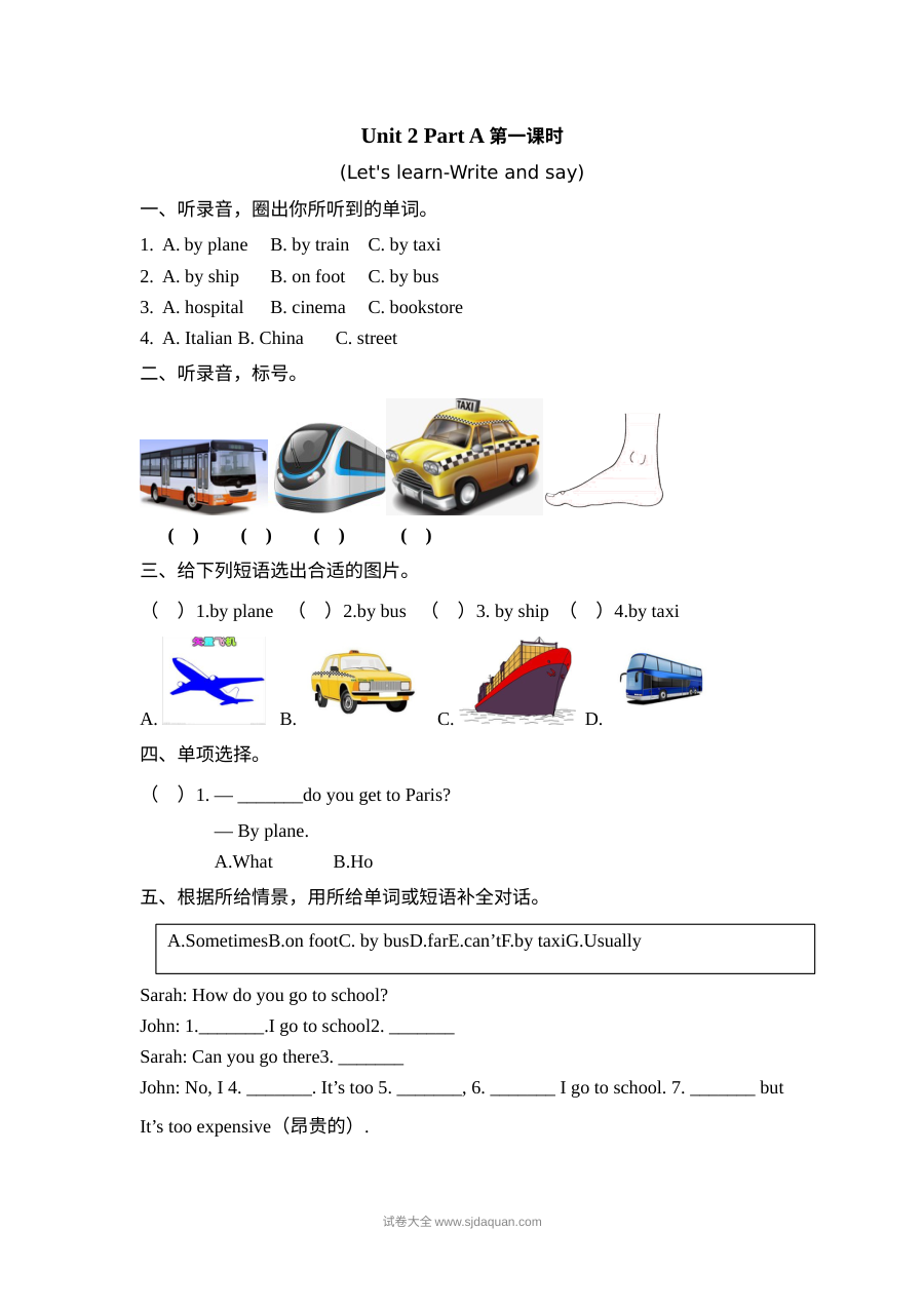 2021年人教版PEP小学英语六年级上册Unit 2 Part A第一课时同步练习（含听力与答案）