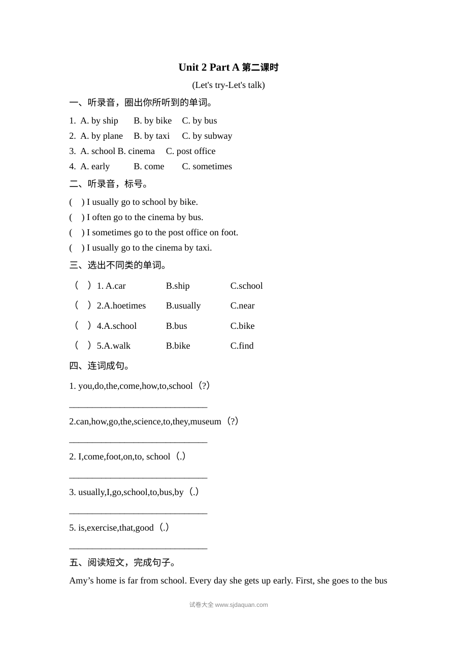 2021年人教版小学六年级上册英语Unit2 Part A第二课时练习题（含听力与答案）
