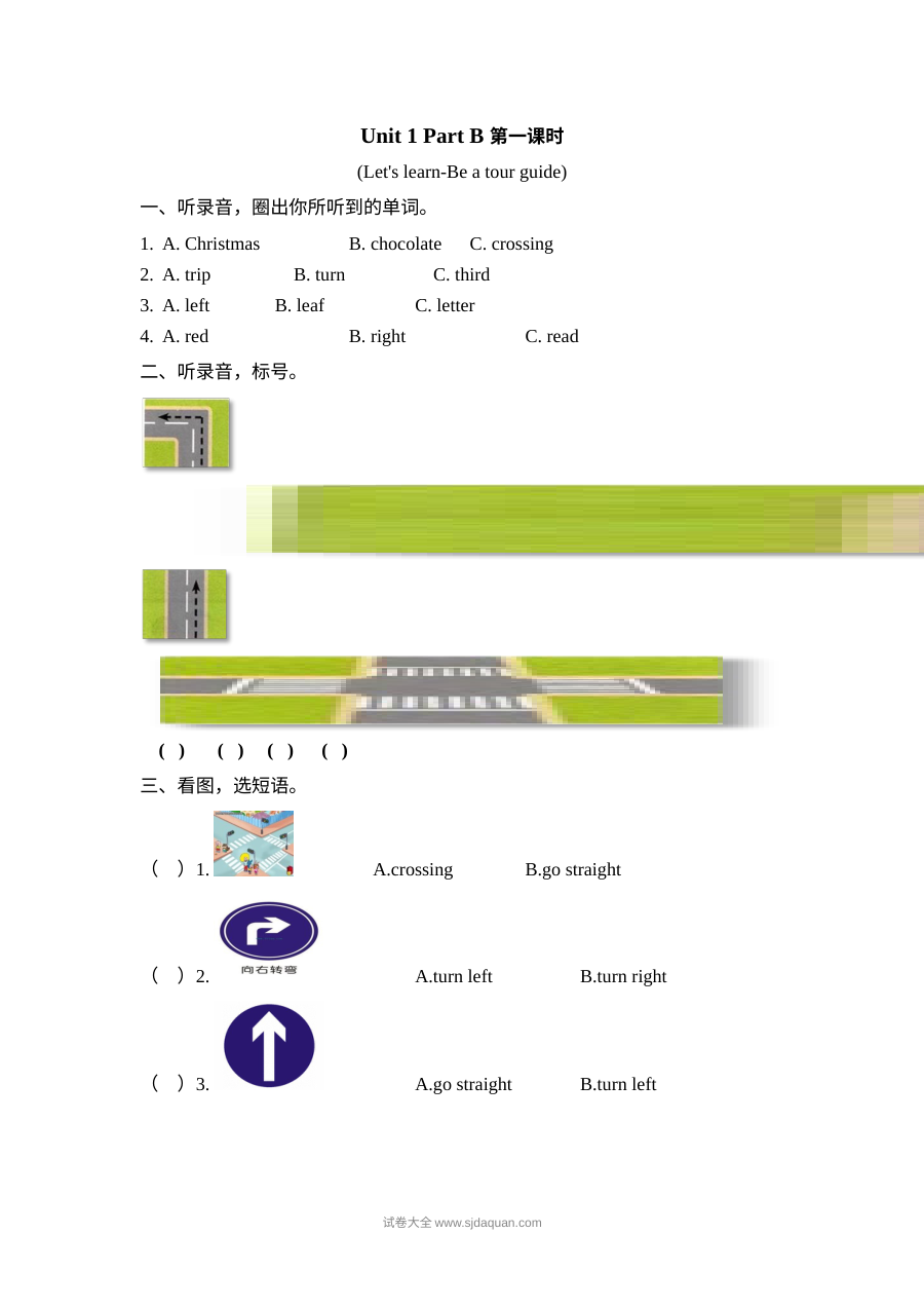 2021年人教版小学六年级上册英语Unit1 Part B第一课时同步练习（含听力与答案解析）