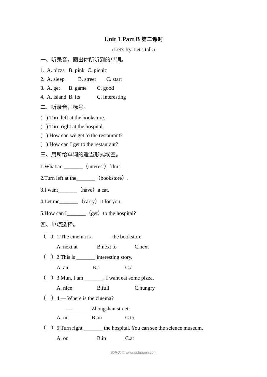 2021年人教版小学六年级上册英语Unit1 Part B第二课时同步练习（含听力与答案）
