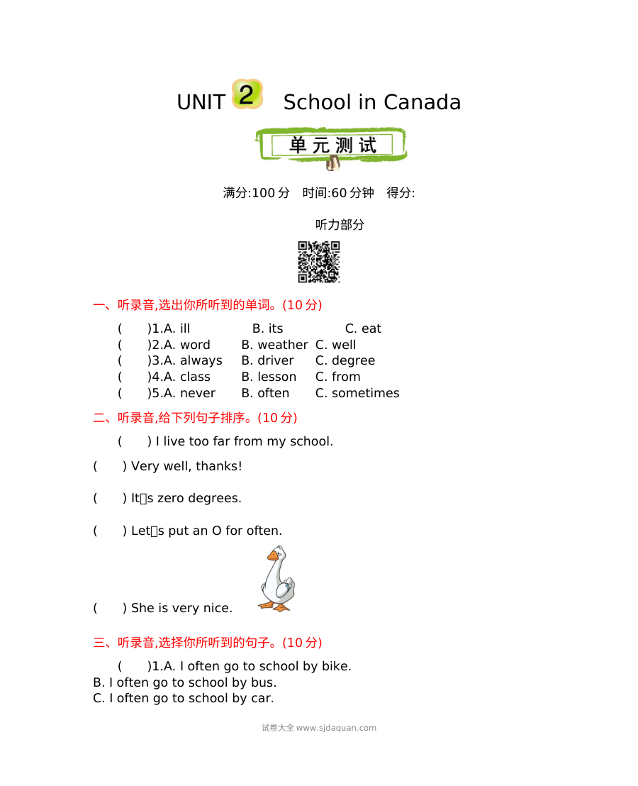 2021年冀教版小学六年级英语上册Unit2单元测试卷（含听力与答案）