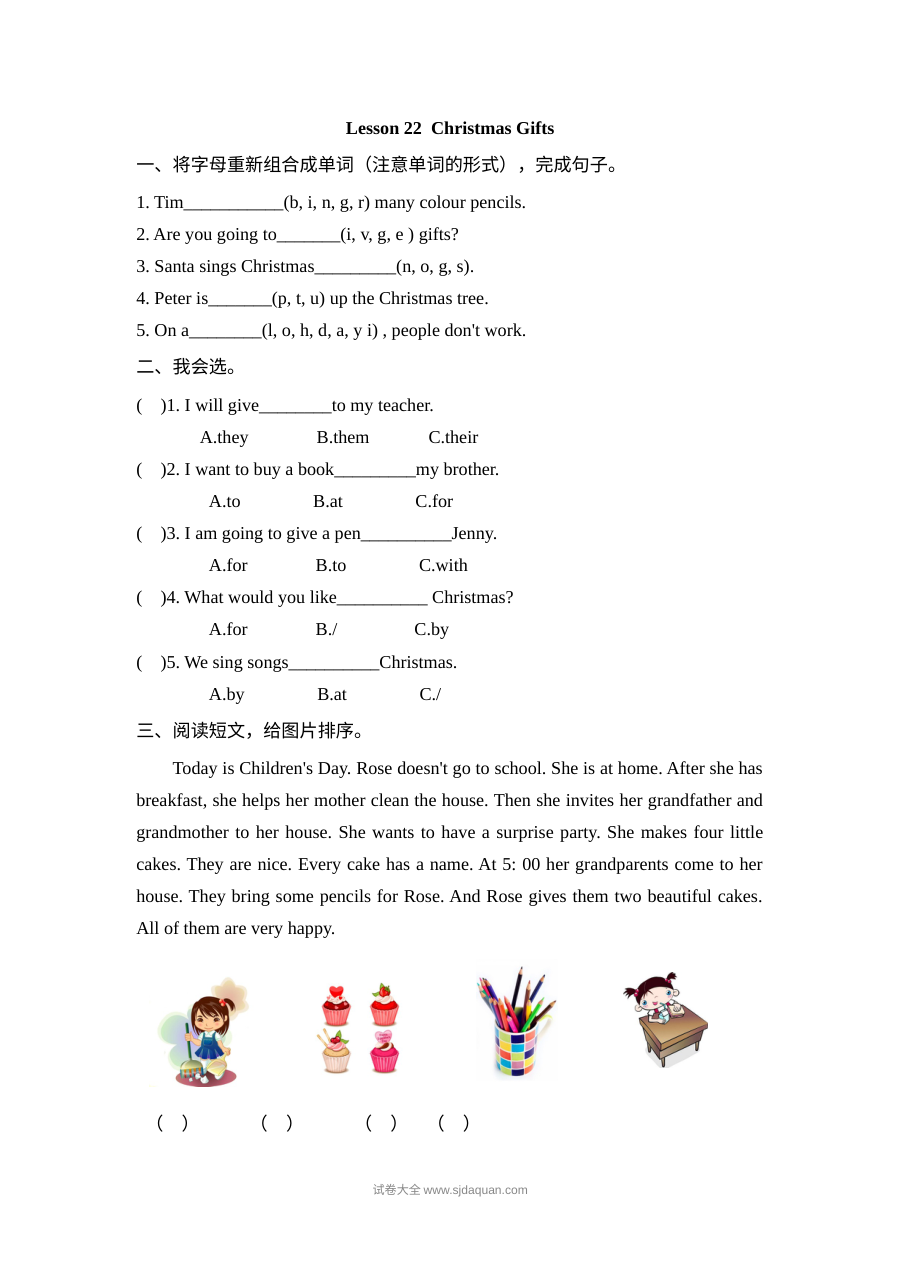 2021年冀教版小学六年级英语上册Unit4 Lesson22同步练习题（含参考答案）