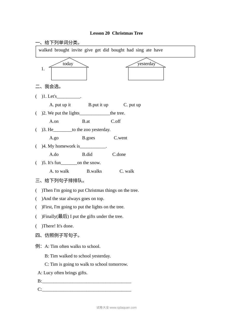 2021年冀教版小学六年级英语上册Unit4 Lesson20同步练习题（含参考答案）