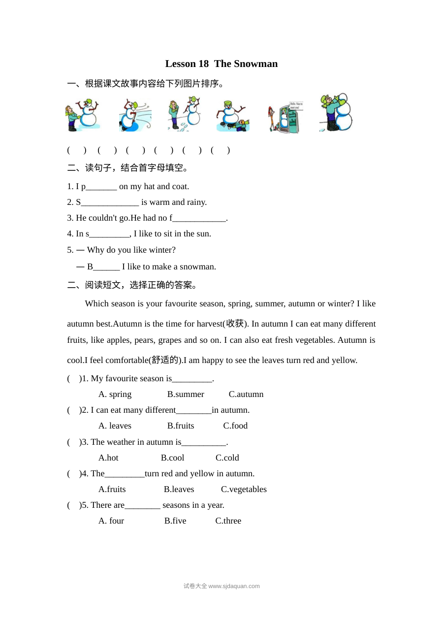 2021年冀教版小学六年级上册英语Unit3 Lesson18同步练习题（含答案）
