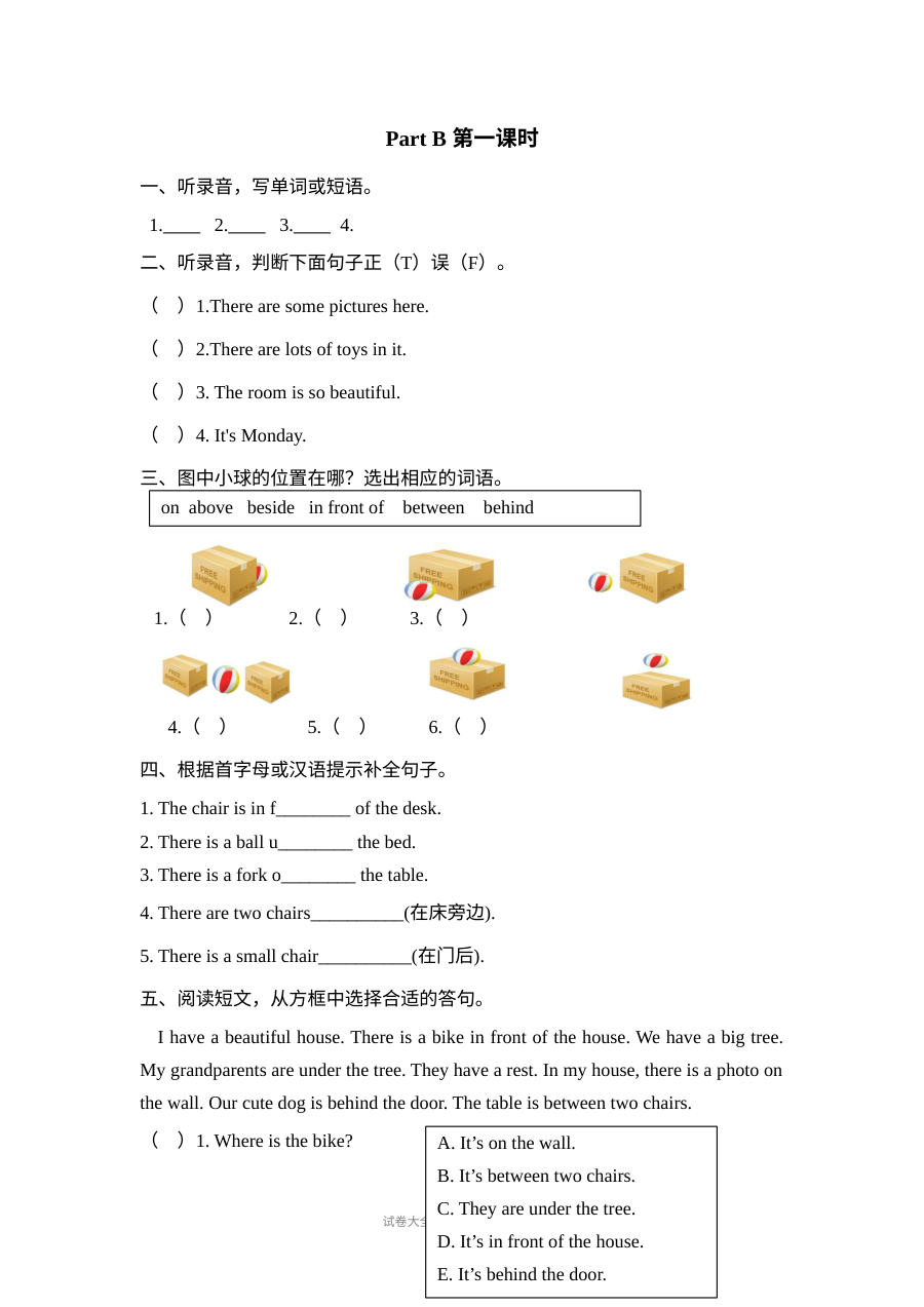 2021年人教版PEP小学五年级英语上册Unit 5 Part B第一课时练习题（含听力）及答案