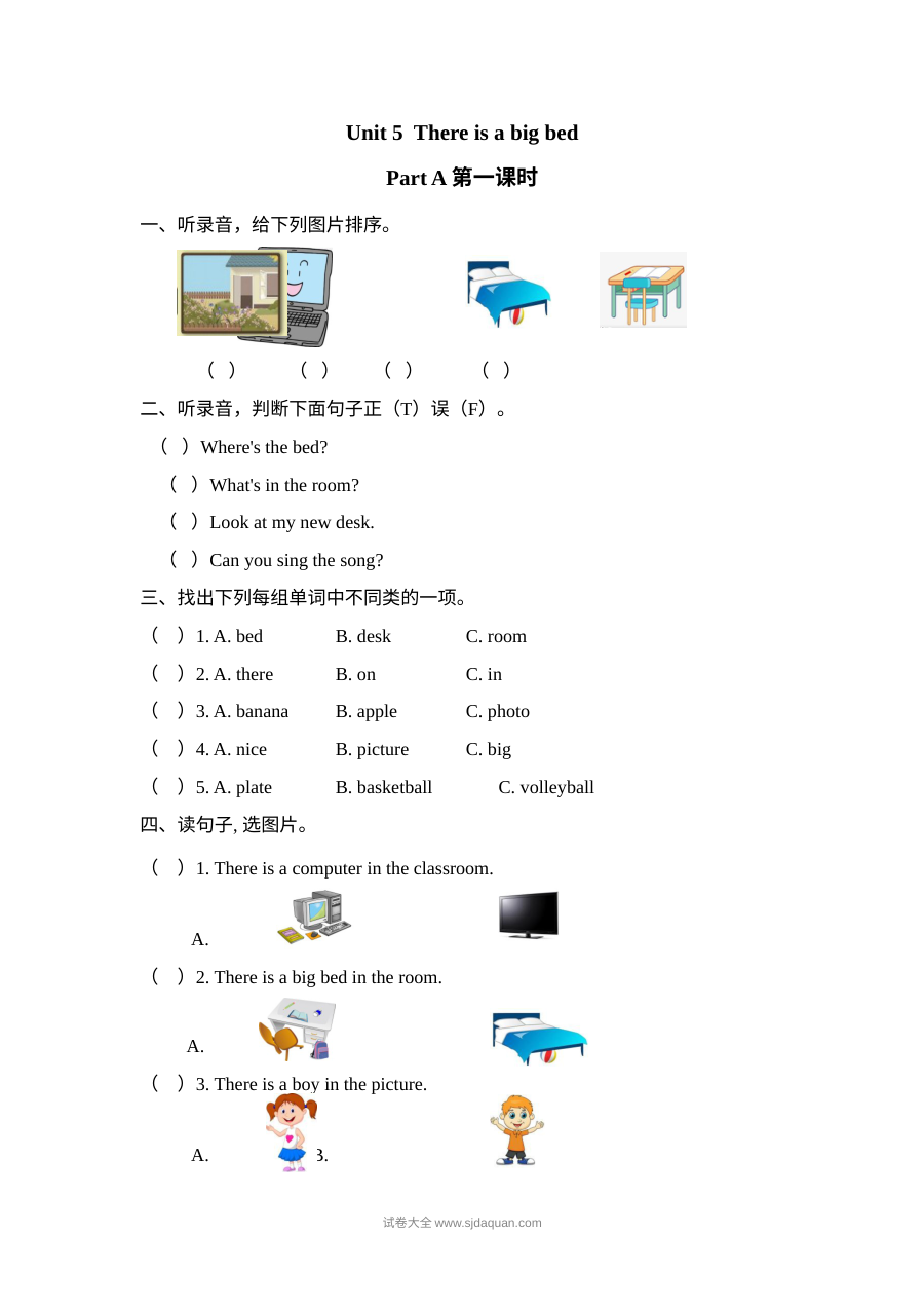 2021年人教版PEP小学五年级英语上册Unit 5 Part A第一课时练习题（含听力）及答案