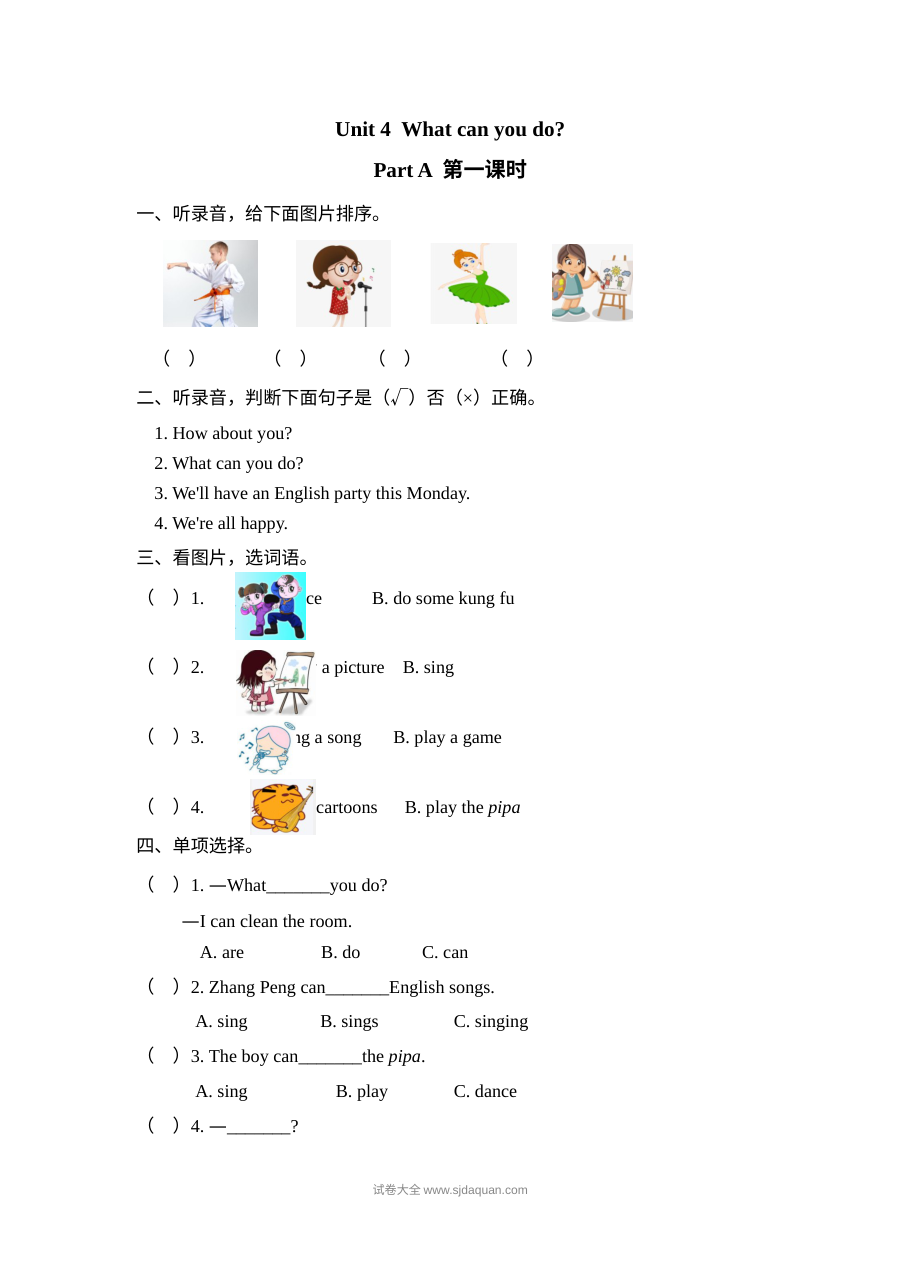 2021年人教版小学五年级英语上册Unit 4 Part A第一课时练习题（含听力）及答案