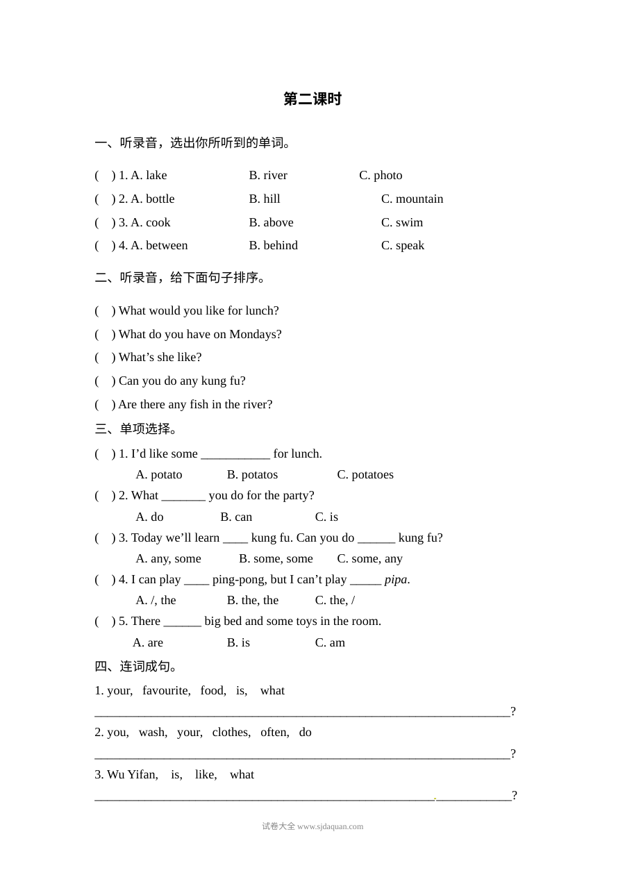 2021年人教版PEP五年级上册英语Recycle 2第2课时含听力练习题及答案
