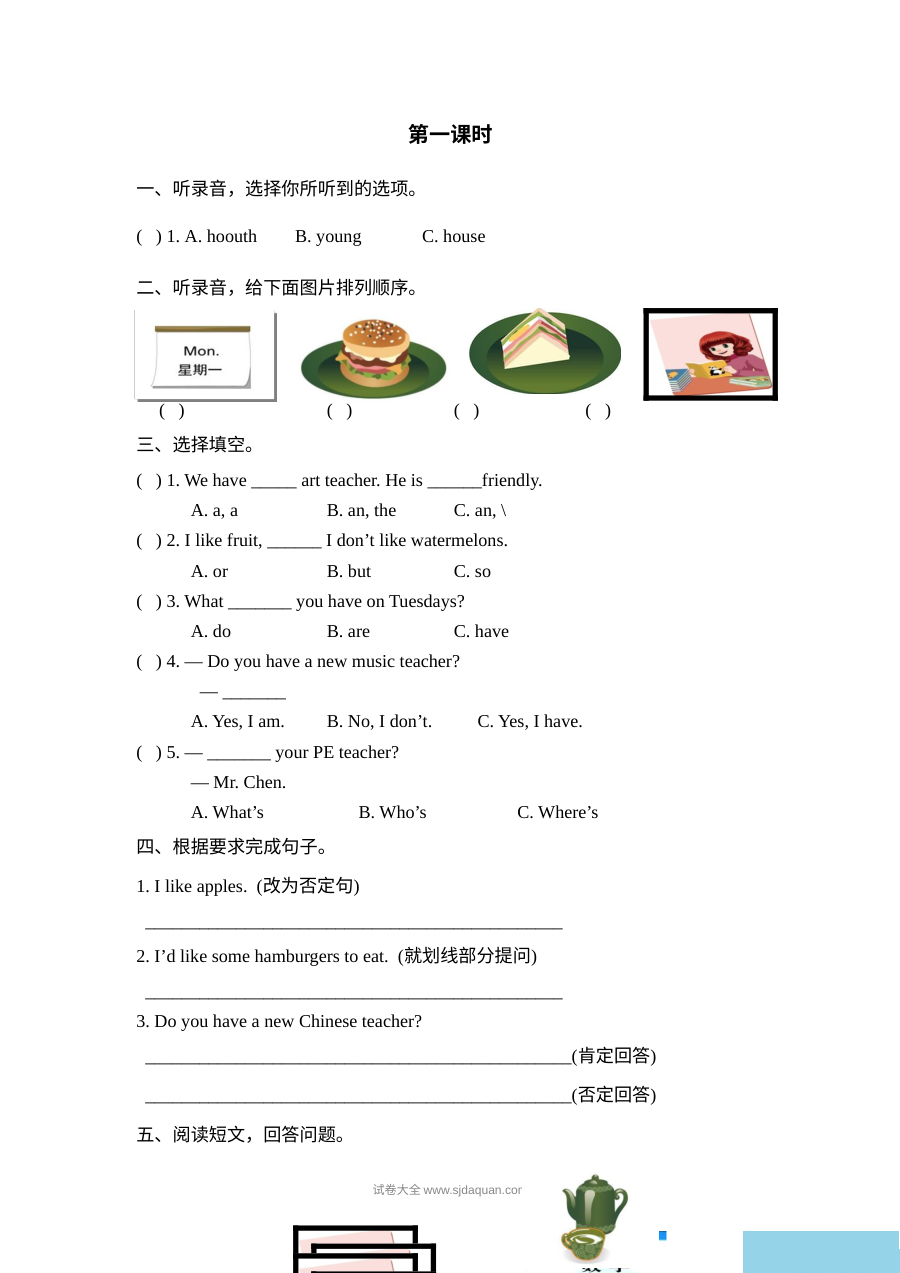 2021年人教版小学五年级英语上册Recycle 1第一课时练习题（含听力）及答案
