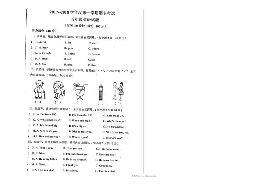 2021年人教版PEP五年级英语上册期末测试卷（含听力与答案）
