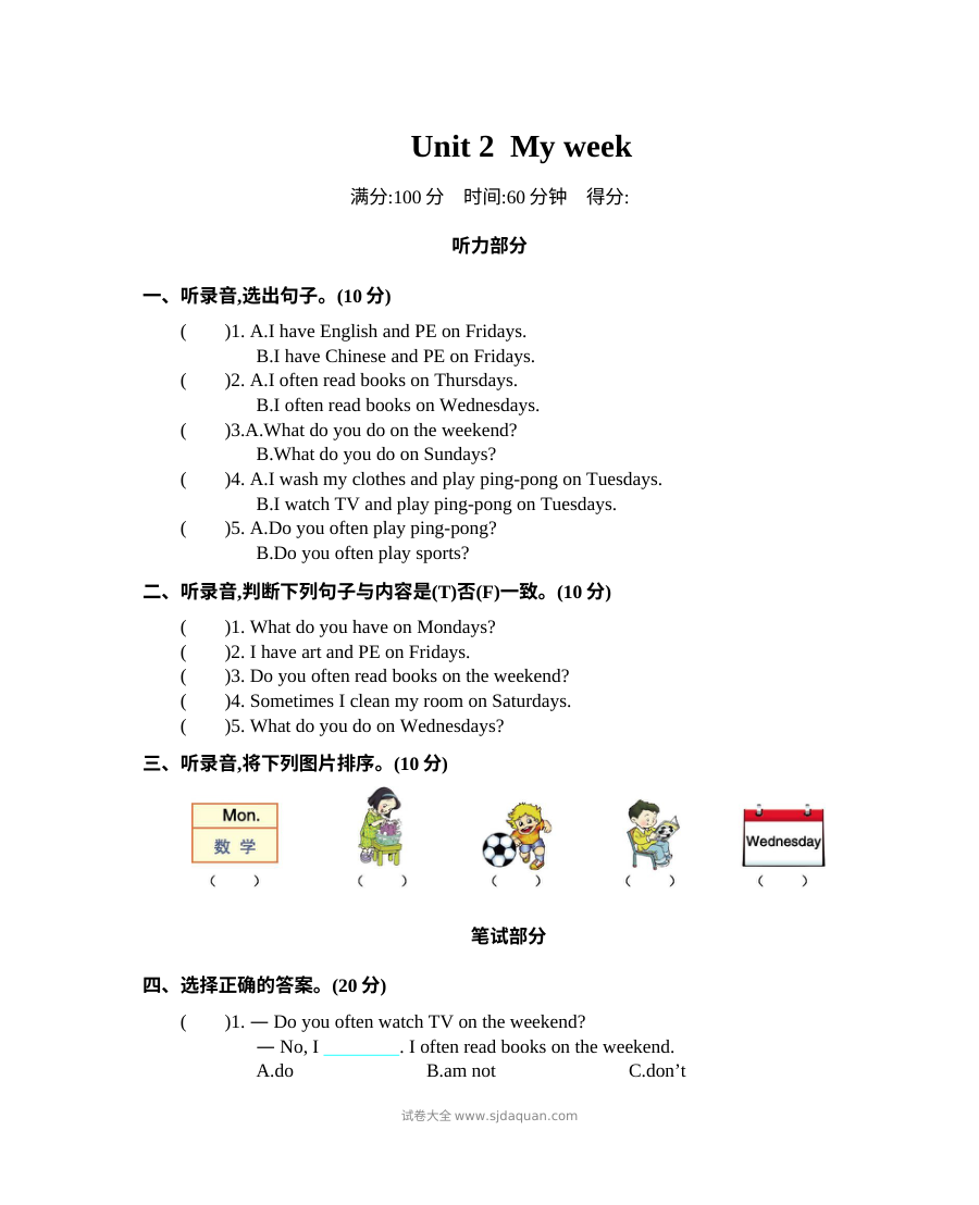 2021年人教版五年级英语上册Unit 2测试题（含听力与答案）