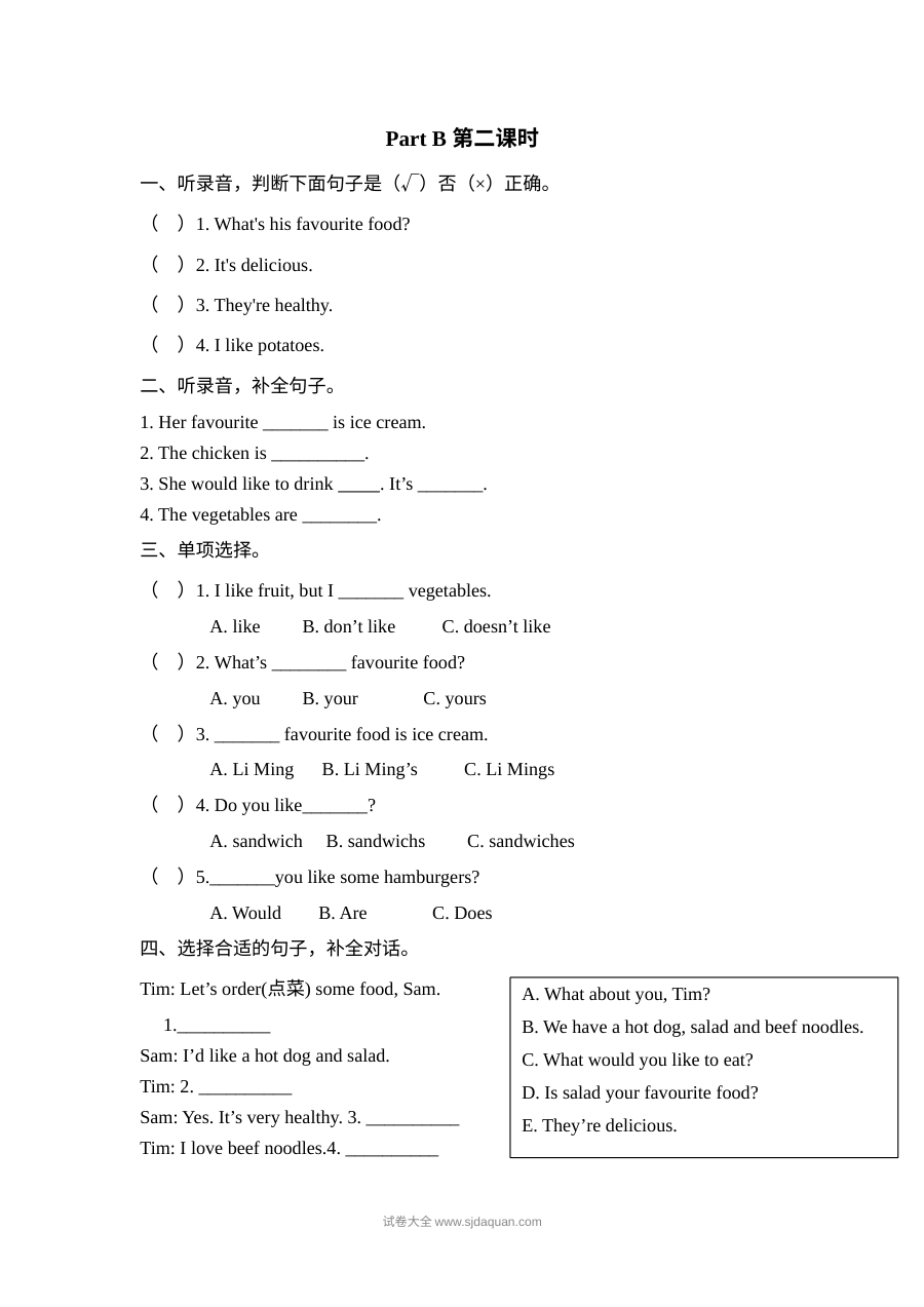 2021年人教版小学五年级英语上册Unit3 Part B 第二课时同步练习（含听力与答案）