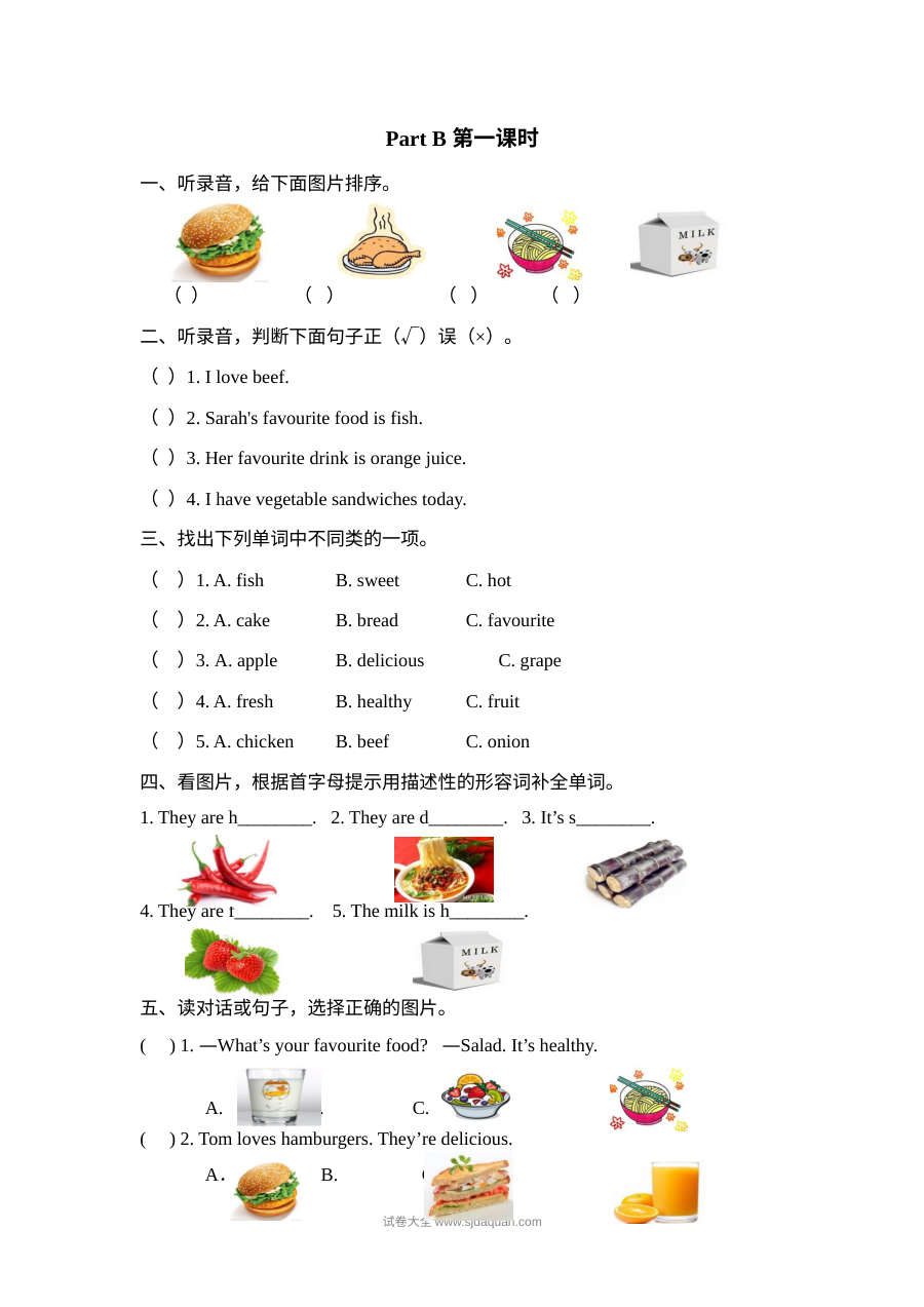 2021年人教版小学五年级上册英语Unit3 Part B第一课时练习题（含听力与答案）