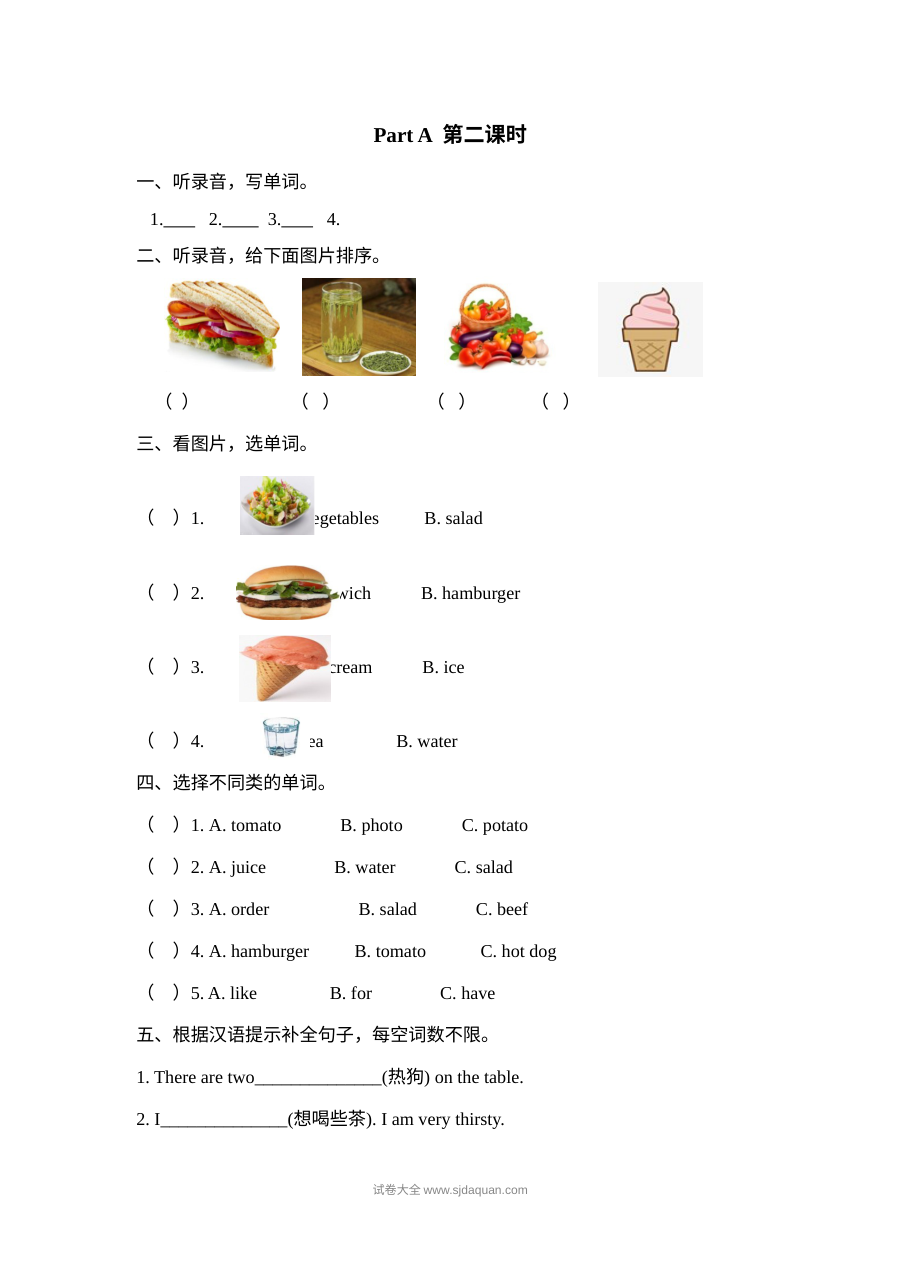 2021年人教版小学五年级上册英语Unit3 Part A 第2课时同步练习（含听力与答案解析）