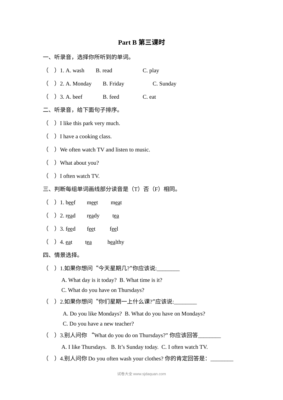 2021年人教版小学五年级上册英语Unit2 Part B第三课时同步练习（含听力与答案）