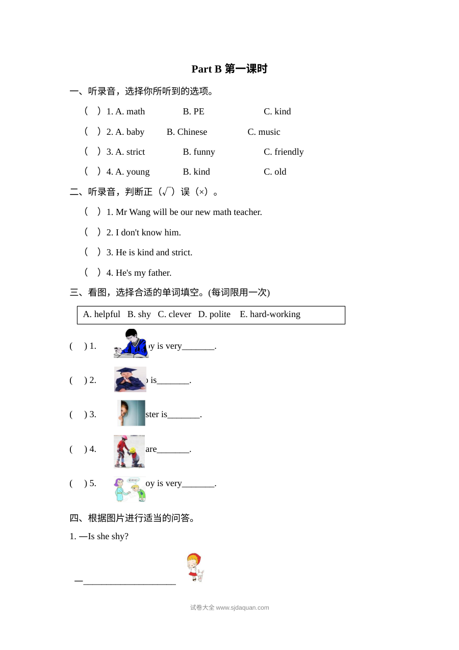 2021年人教版小学五年级上册英语Unit1 Part B第一课时同步练习（含听力与答案）