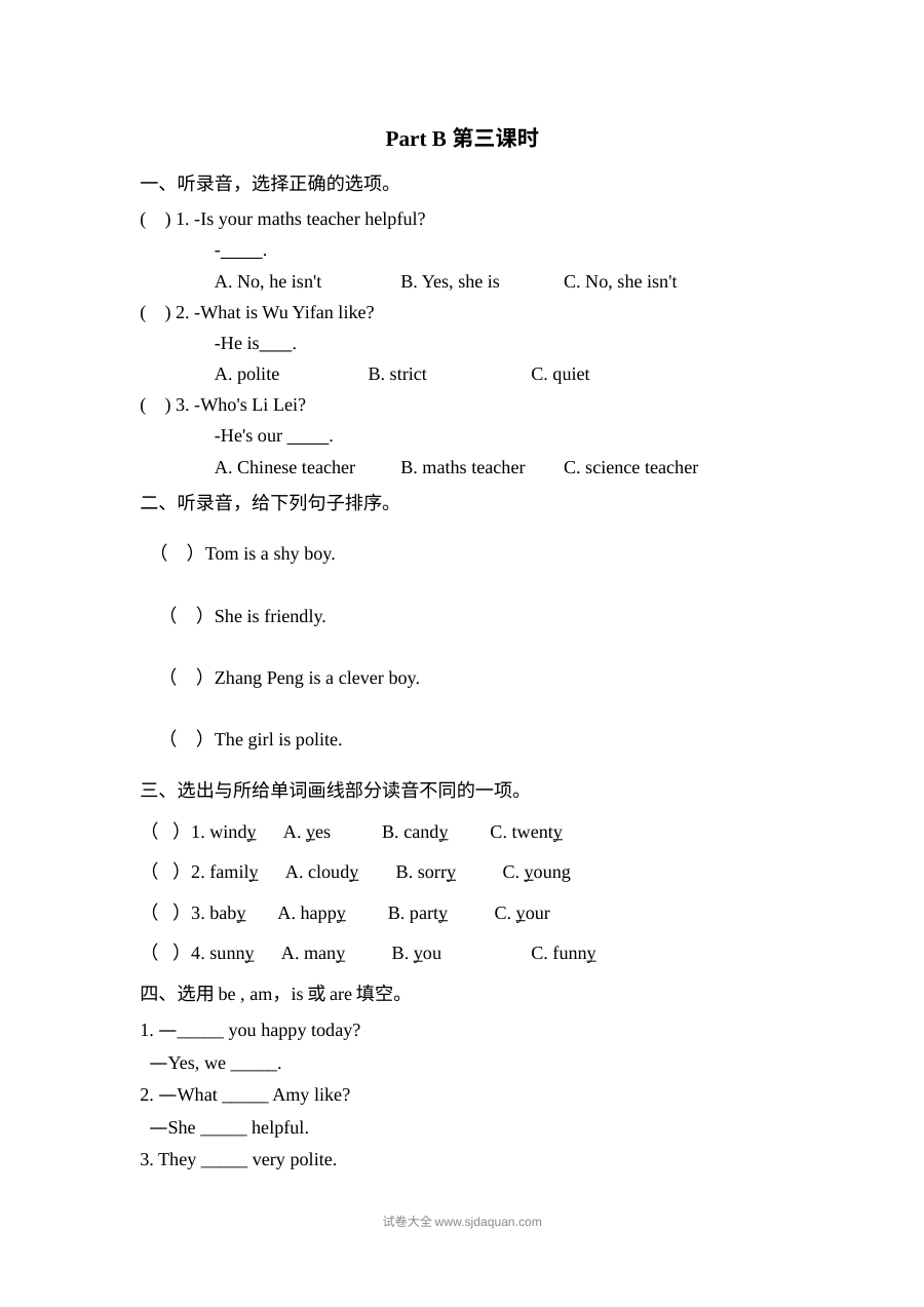 2021年人教版小学五年级上册英语Unit1 Part B第三课时同步练习（含听力与答案）