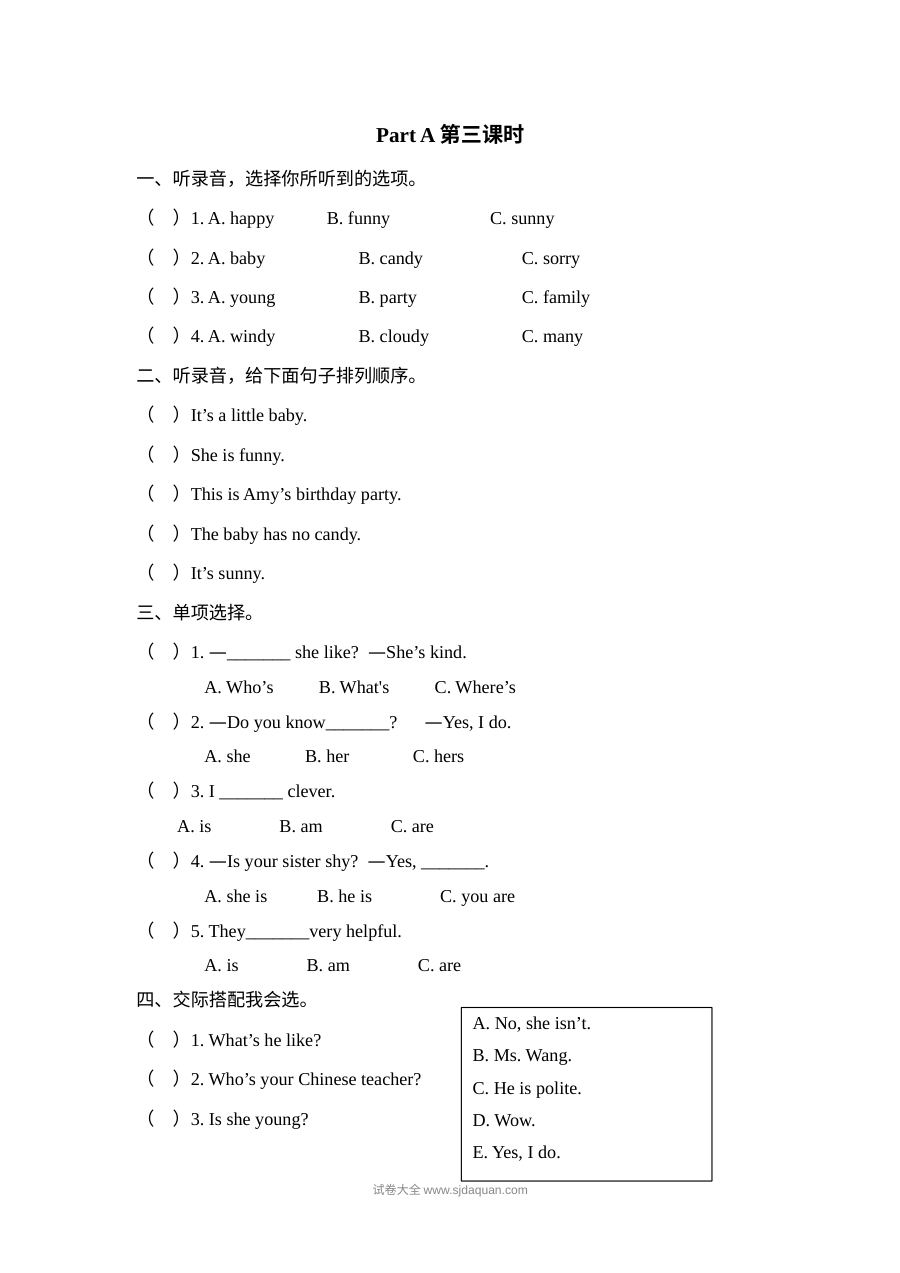 2021年人教版小学五年级英语上册Unit1 Part A第三课时同步练习（含听力与答案解析）