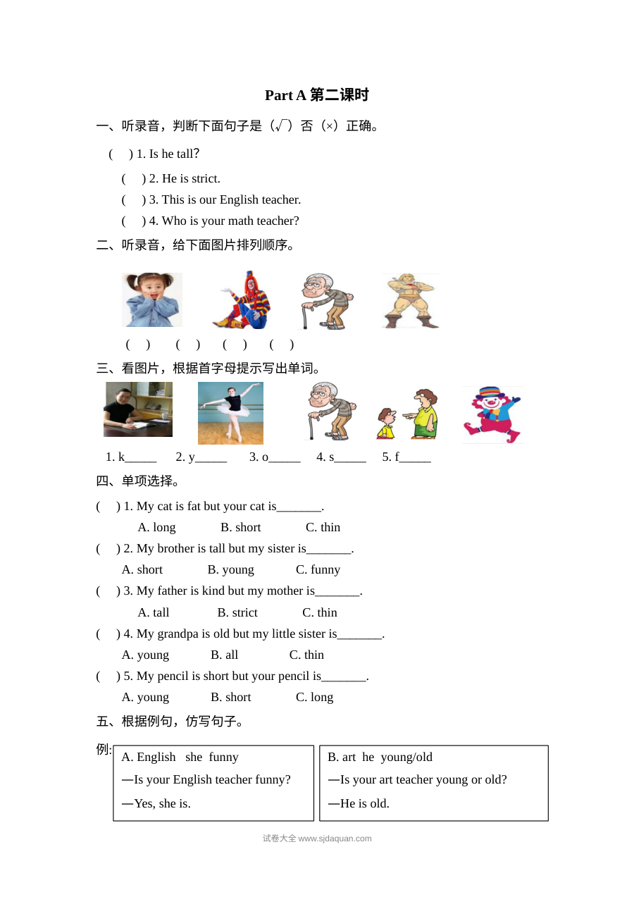 2021年人教版小学五年级英语上册Unit 1 Part A第二课时同步练习（含听力与答案）