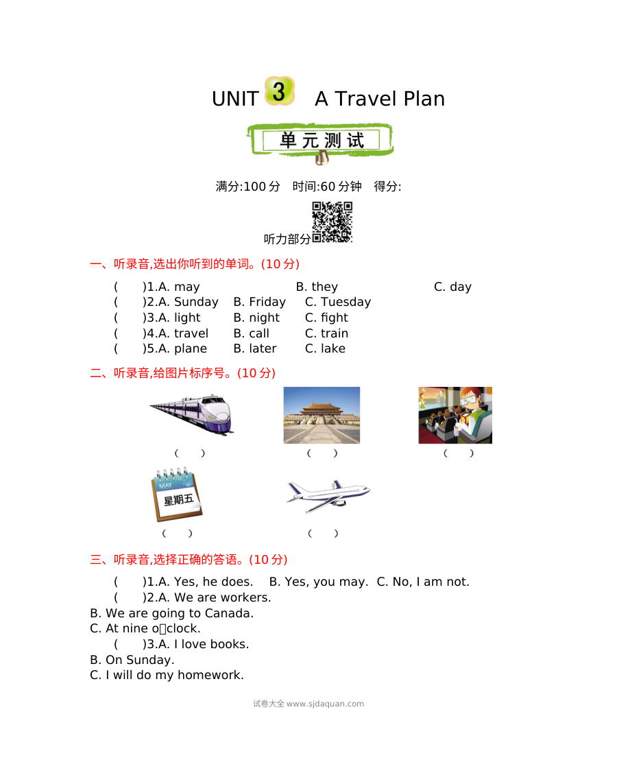 2021年冀教版五年级英语上册Unit3测试卷（含听力与答案）