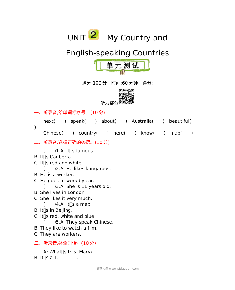 2021年冀教版五年级英语上册Unit2单元测试卷（含听力音频与答案解析）