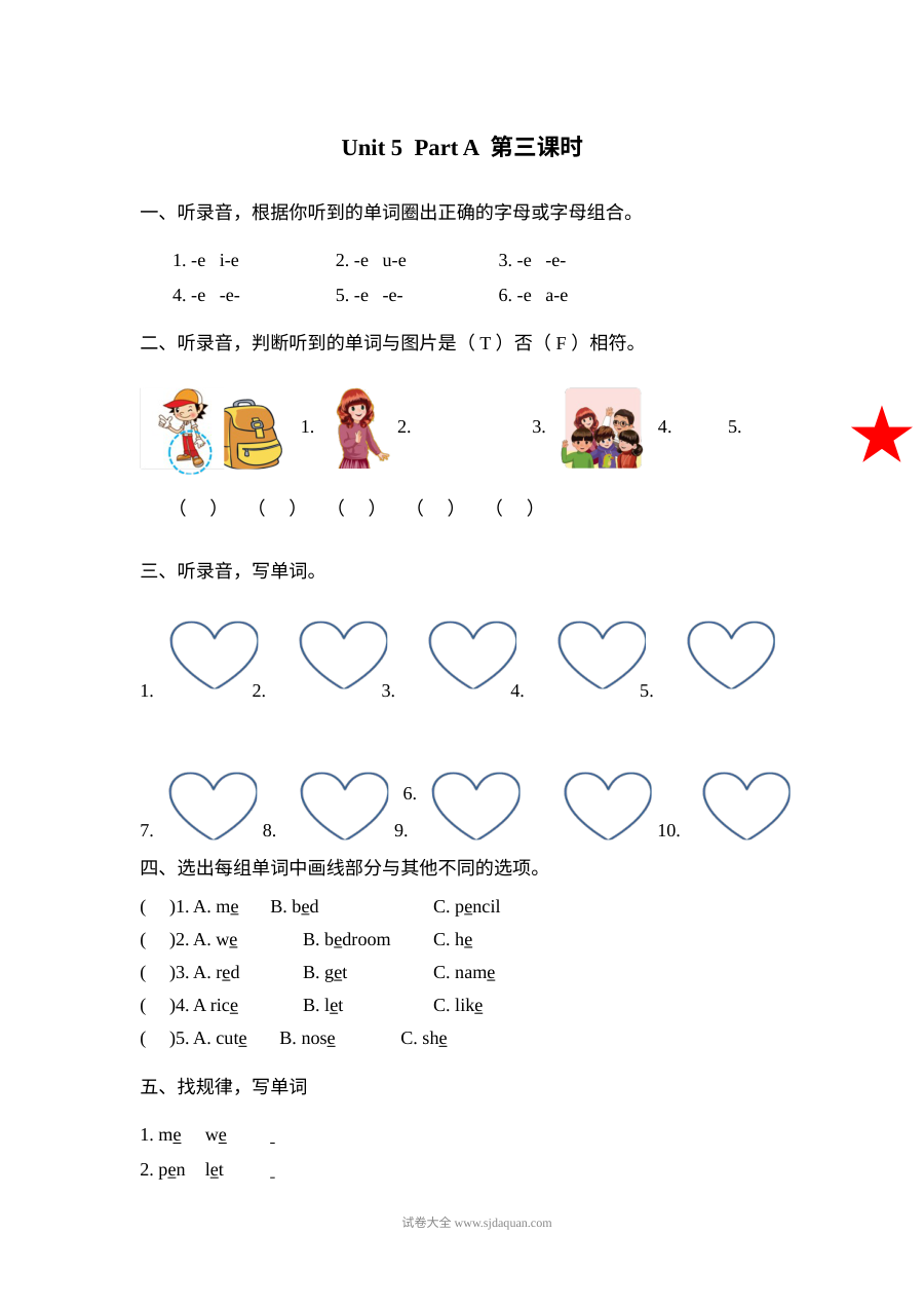 2021年人教版小学四年级上册英语Unit 5 Part A第3课时同步练习（含听力与答案）