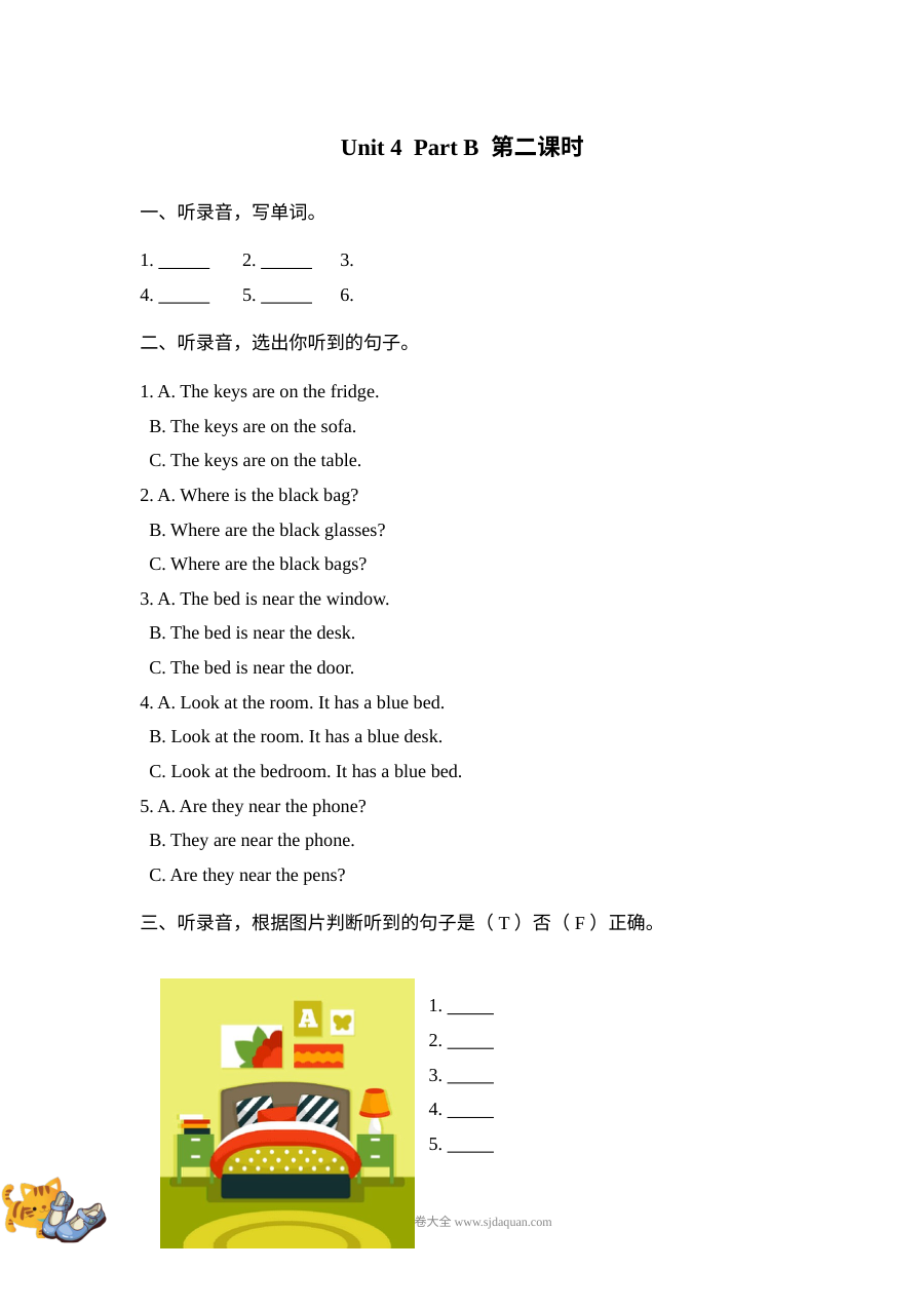 2021年人教版小学四年级上册英语Unit 4 Part B第2课时同步练习（含听力与答案）